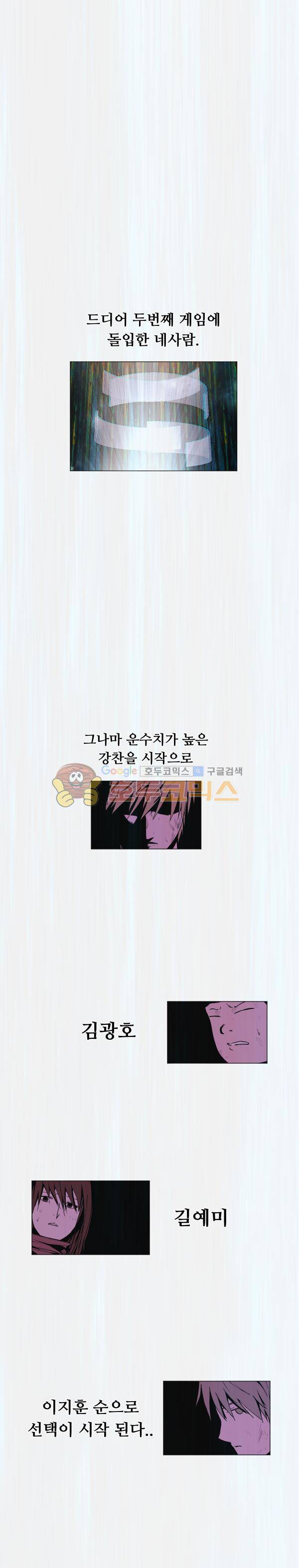 렘브란트 블러드 31화 - 필승전략 1