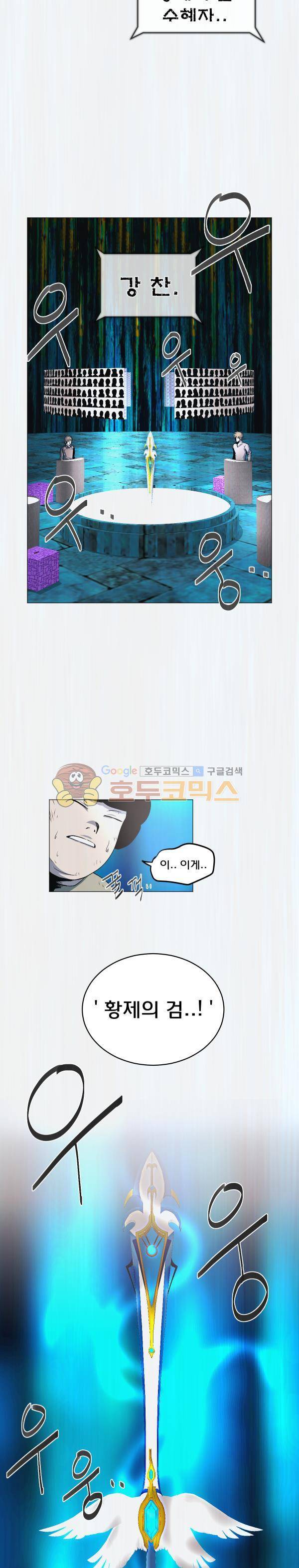 렘브란트 블러드 31화 - 필승전략 3