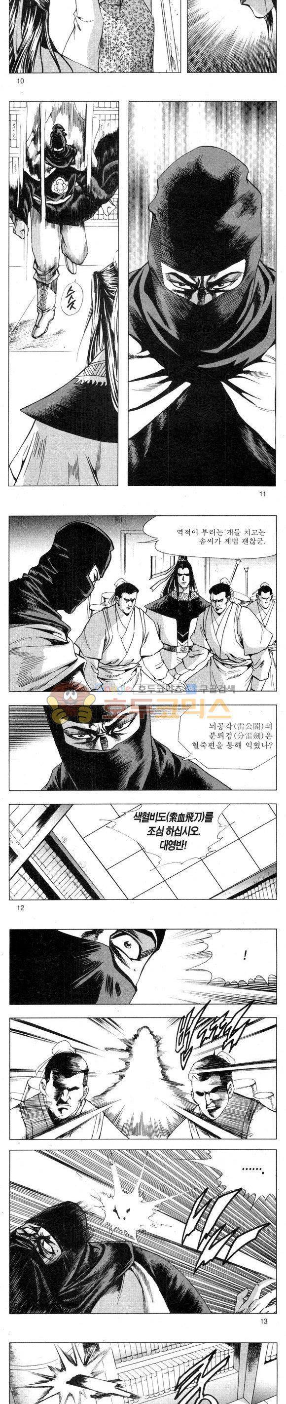 무적의생 2부 3권 3