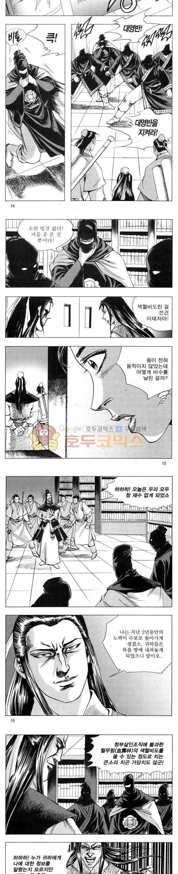 무적의생 2부 3권 4