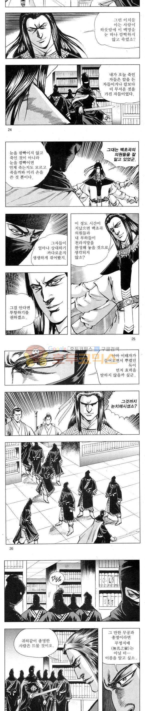 무적의생 2부 3권 7