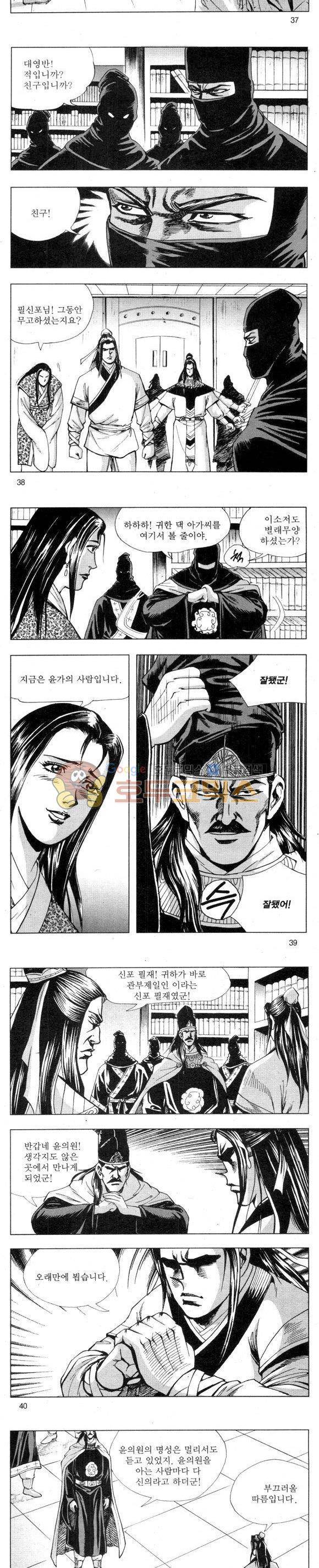 무적의생 2부 3권 11