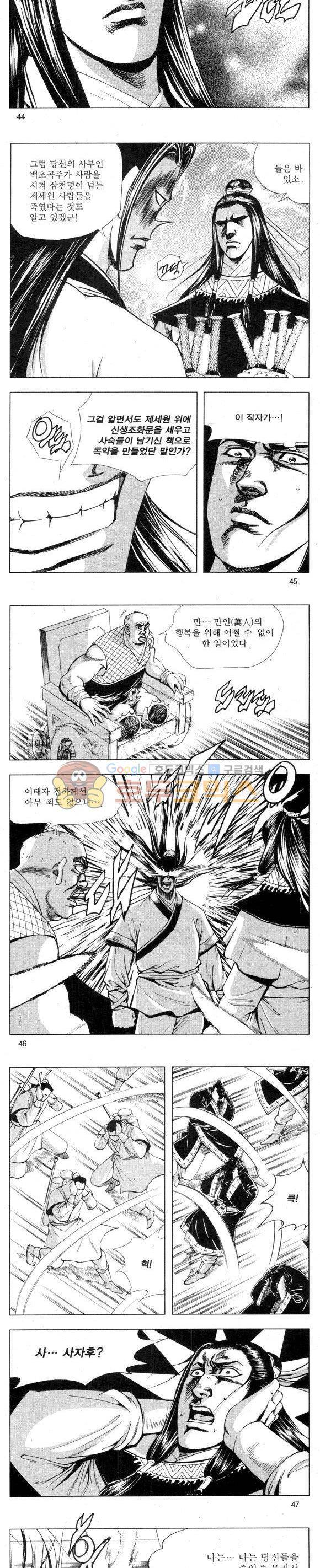 무적의생 2부 3권 13