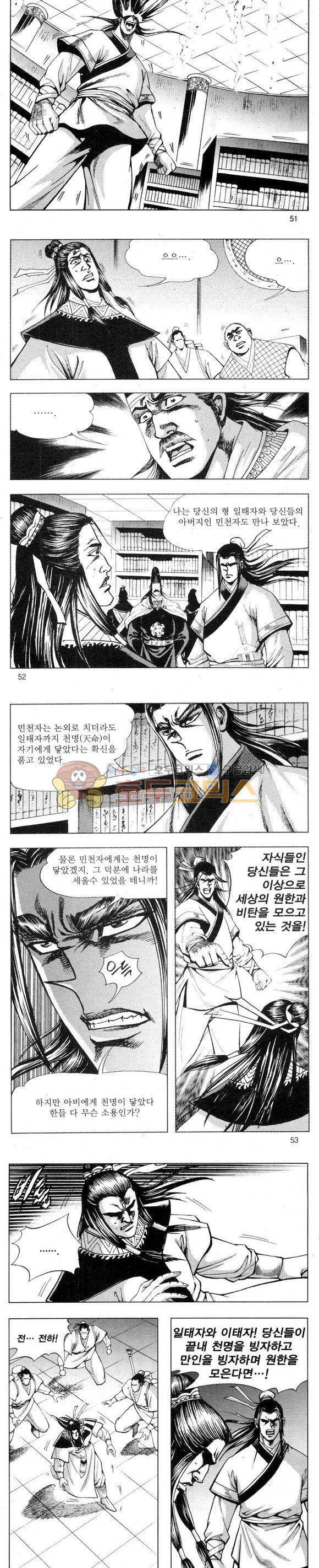 무적의생 2부 3권 15