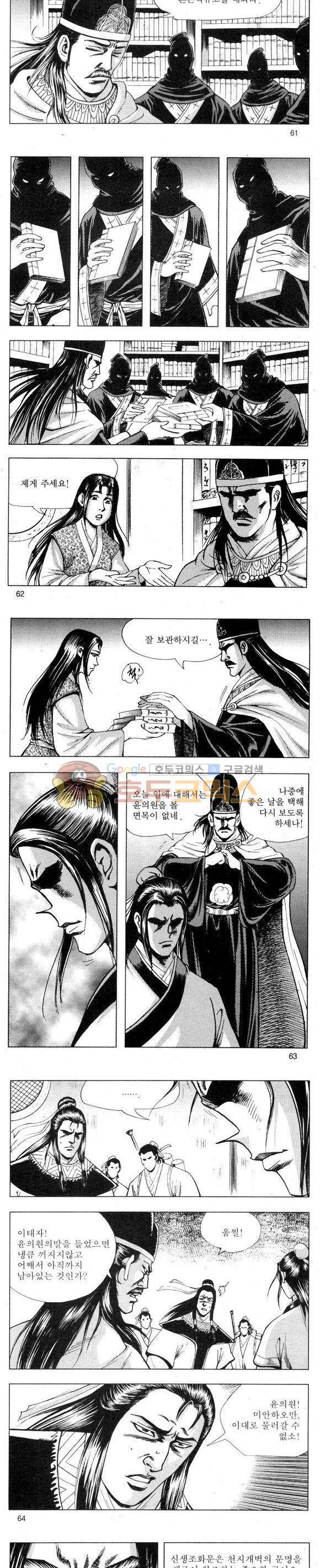 무적의생 2부 3권 18