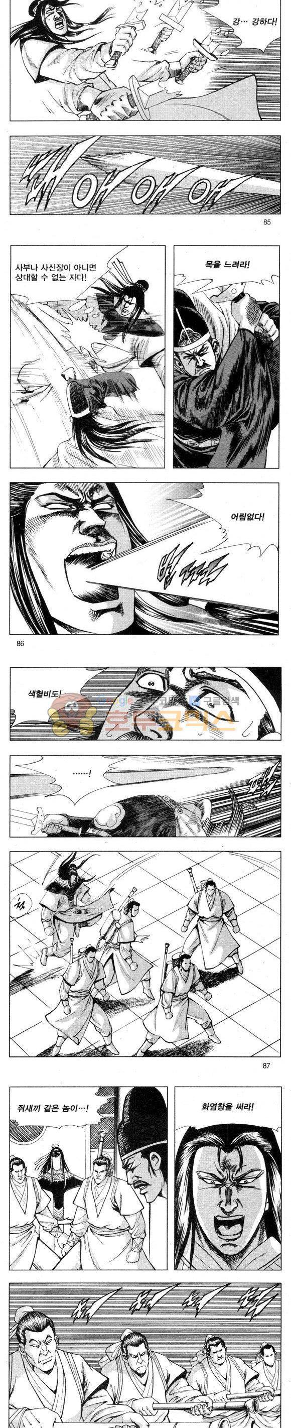 무적의생 2부 3권 25