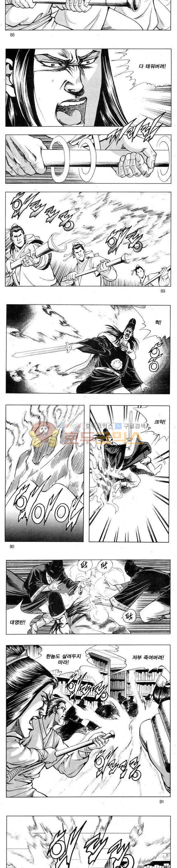 무적의생 2부 3권 26