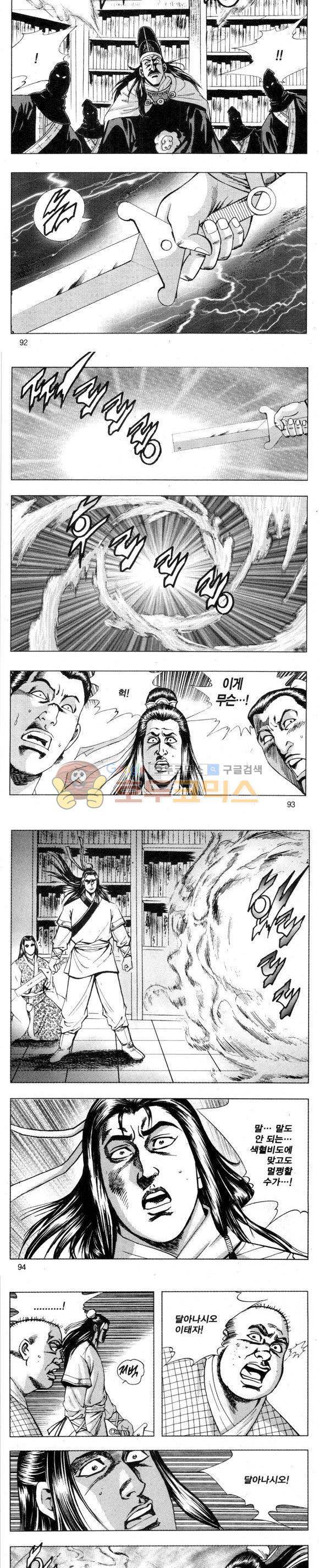 무적의생 2부 3권 27