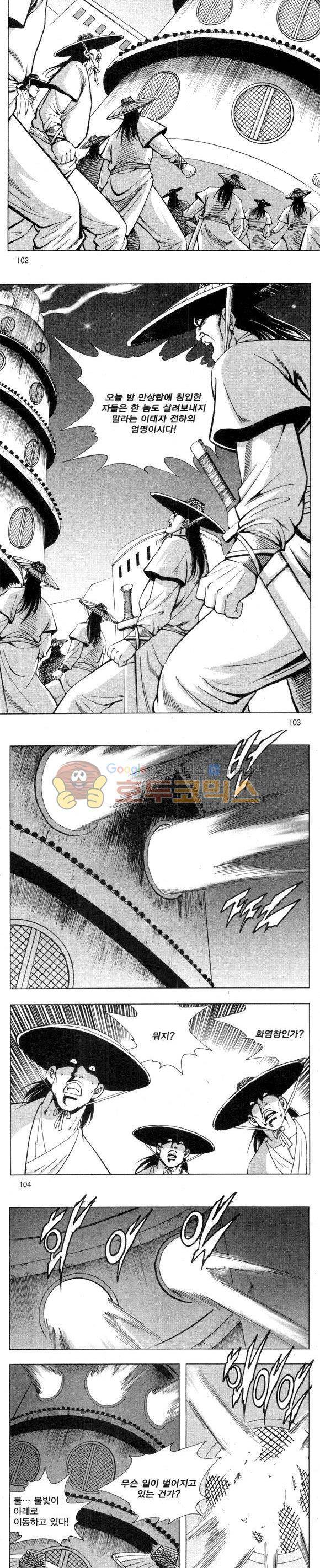 무적의생 2부 3권 30