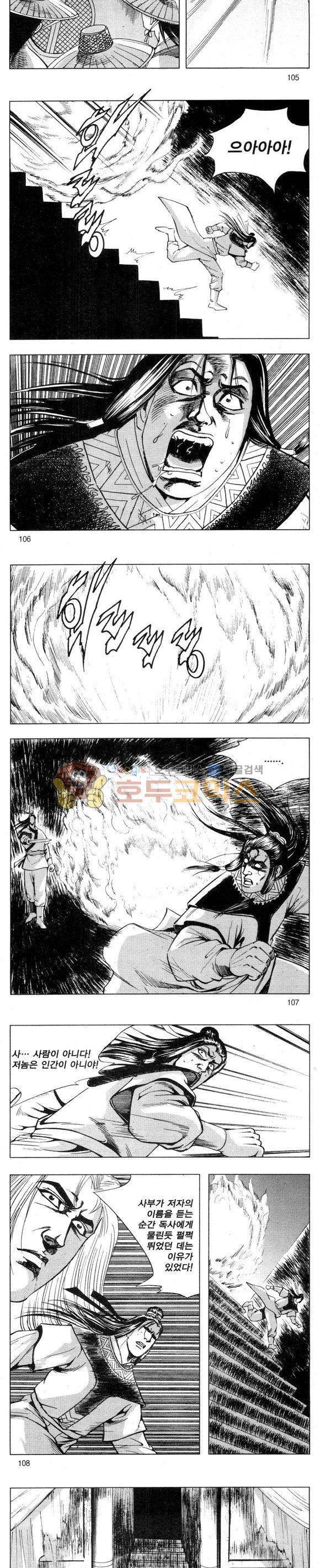 무적의생 2부 3권 31