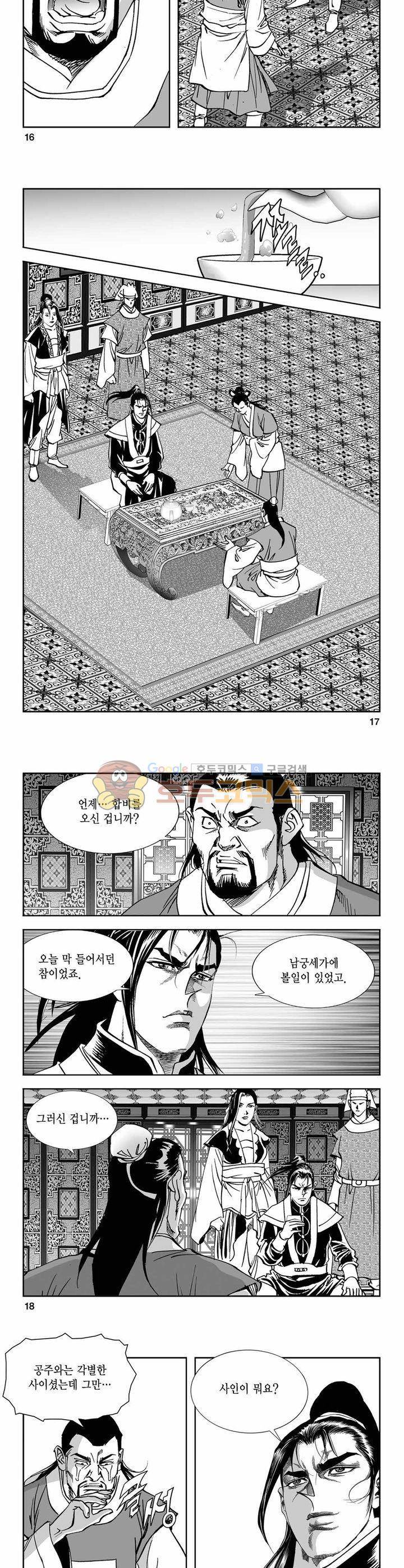 구룡전 13권 5