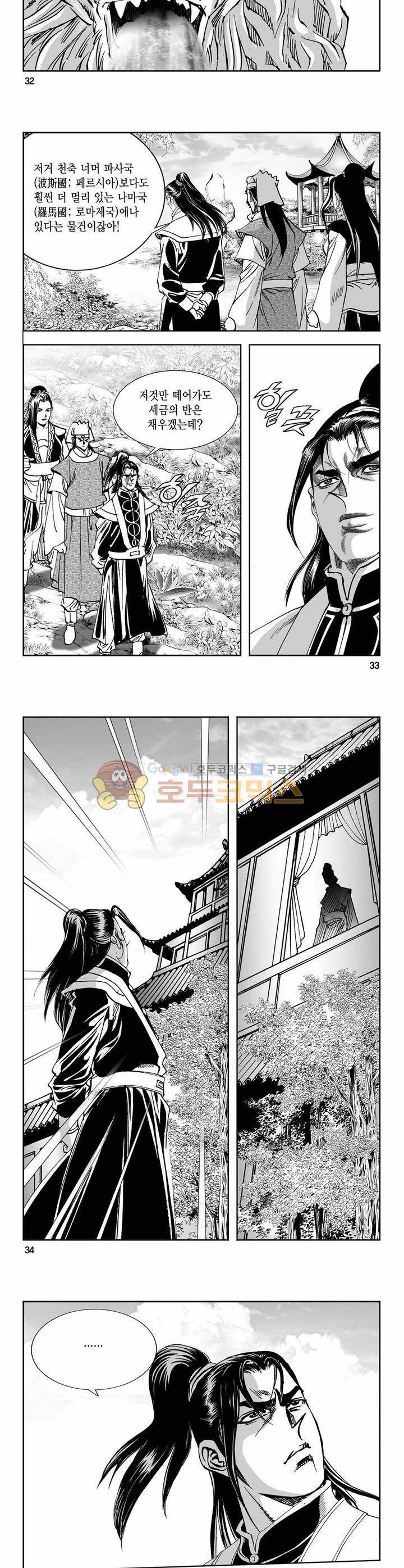 구룡전 13권 11