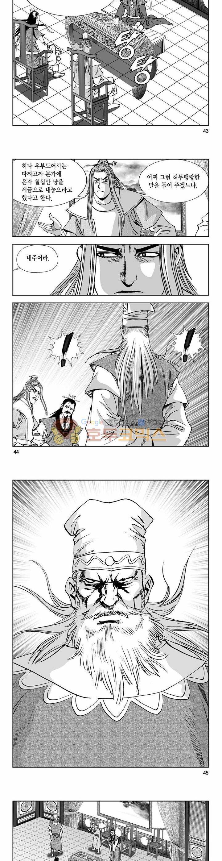구룡전 13권 15