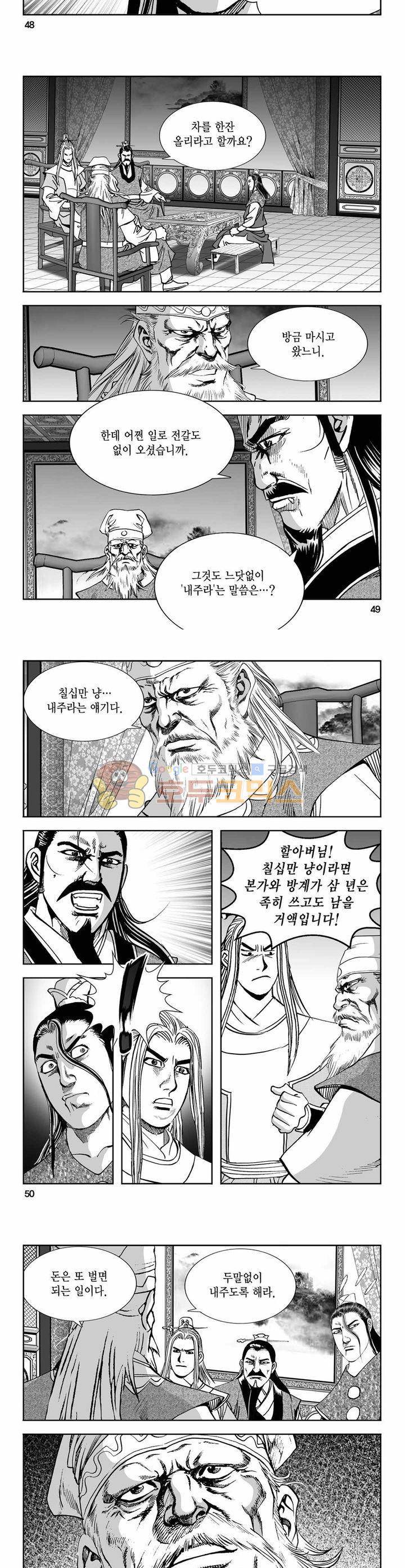 구룡전 13권 17