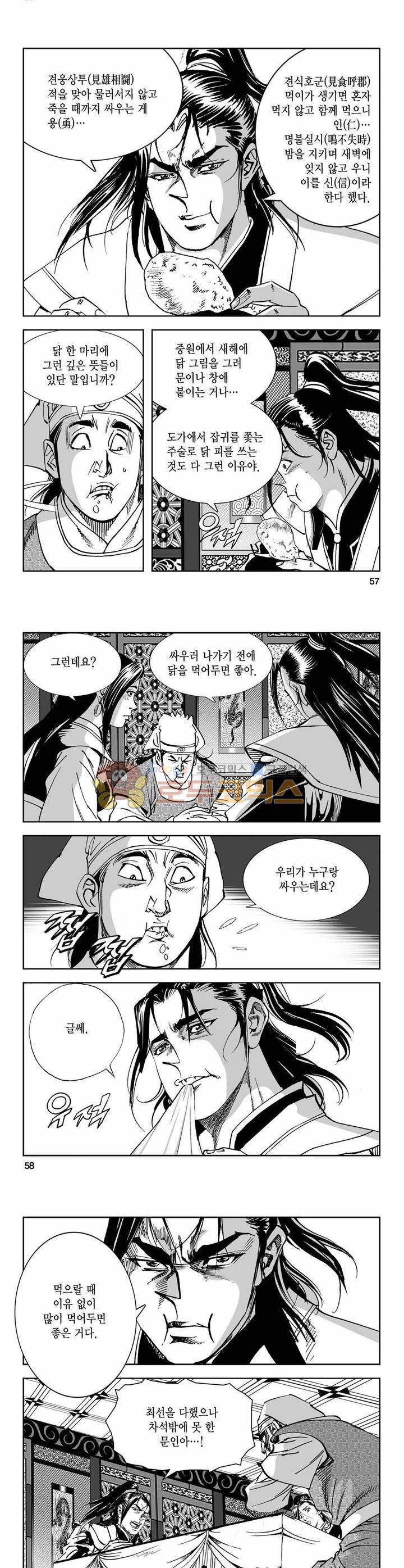 구룡전 13권 20