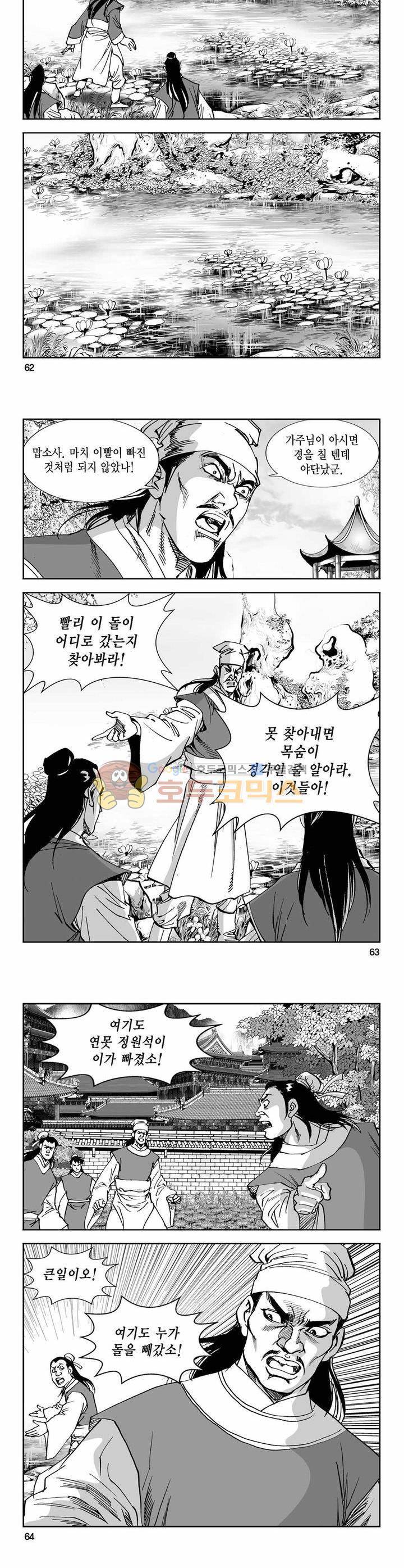 구룡전 13권 22