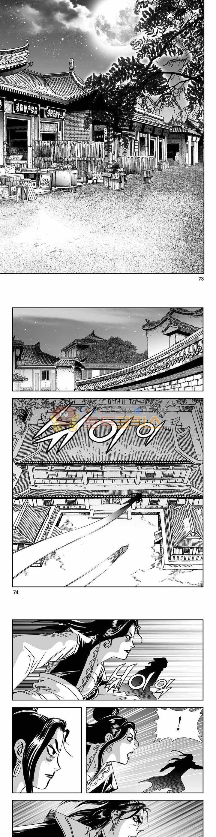 구룡전 13권 26