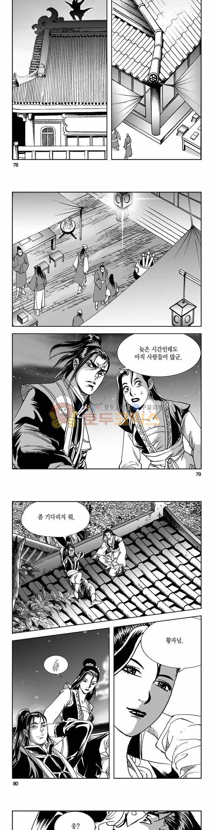 구룡전 13권 28