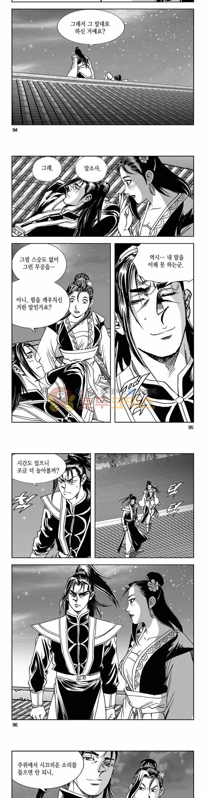 구룡전 13권 34
