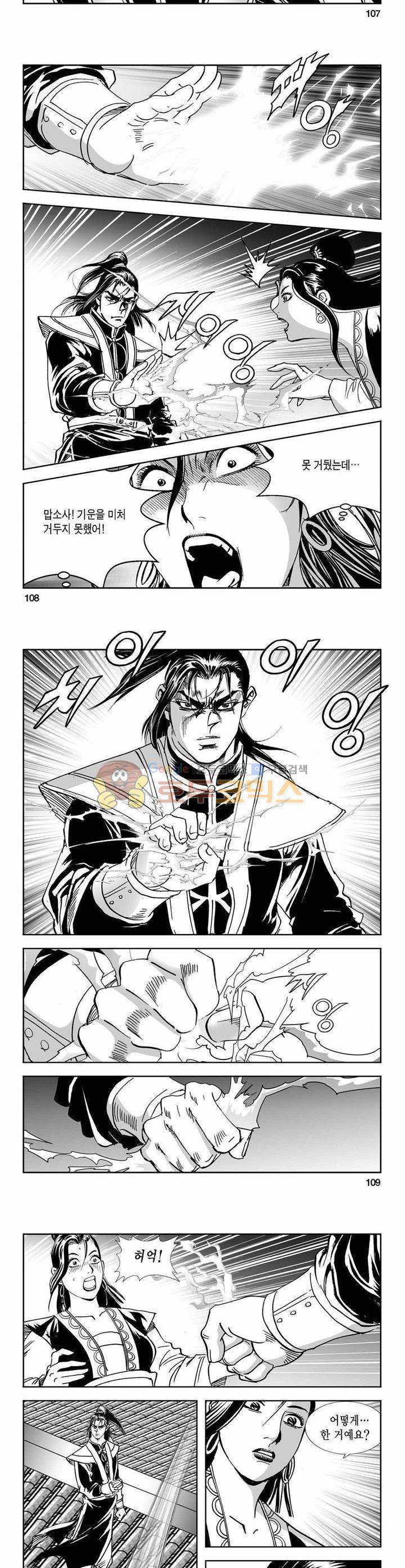 구룡전 13권 39