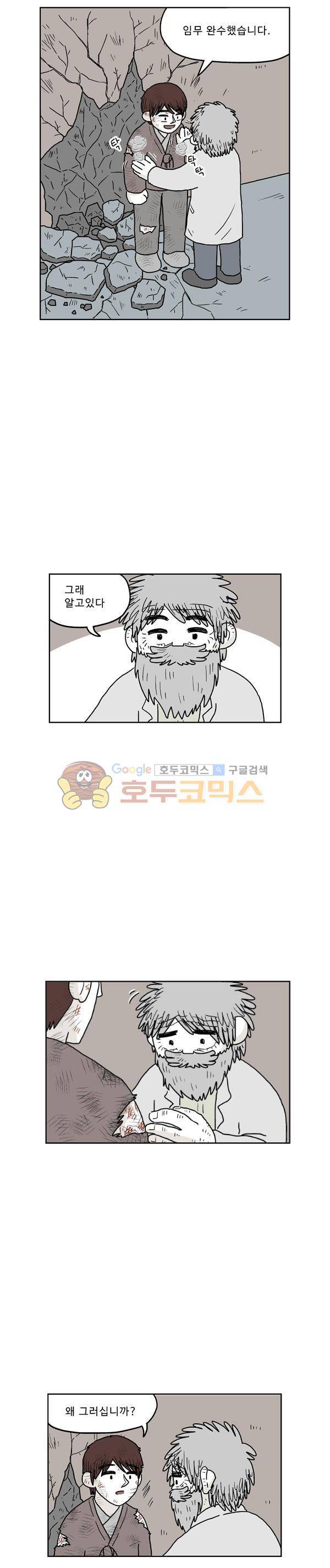살인마VS이웃 221화 - 제작 된 이웃 3