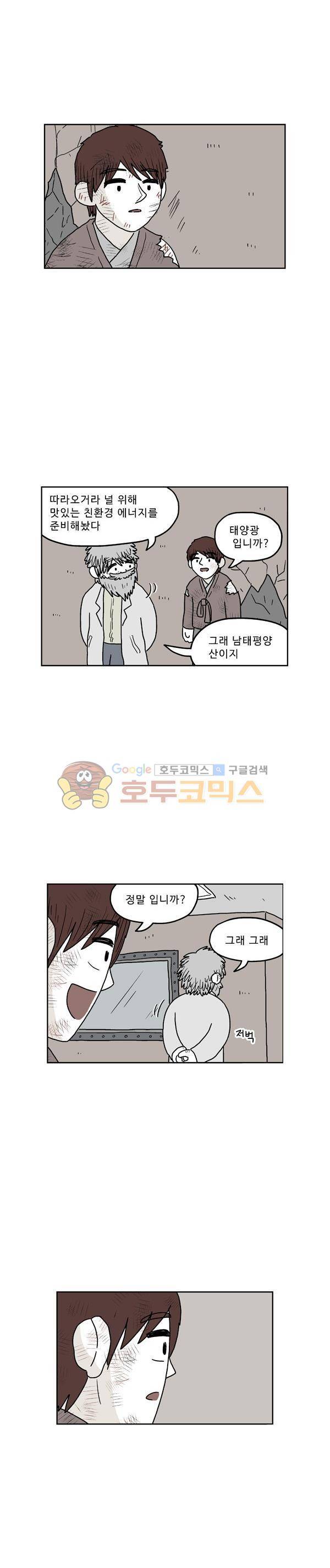 살인마VS이웃 221화 - 제작 된 이웃 5