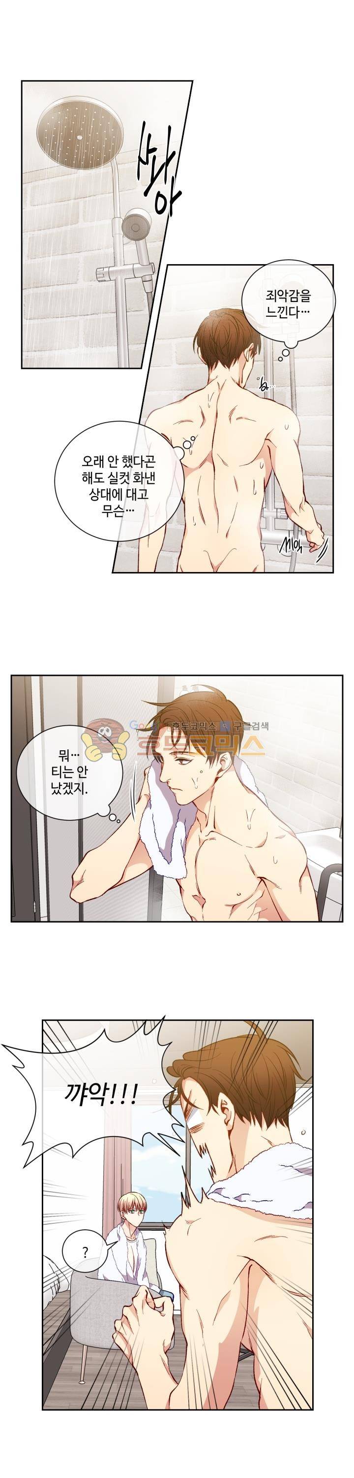 새빛남고 학생회 고문입니다 35화 1