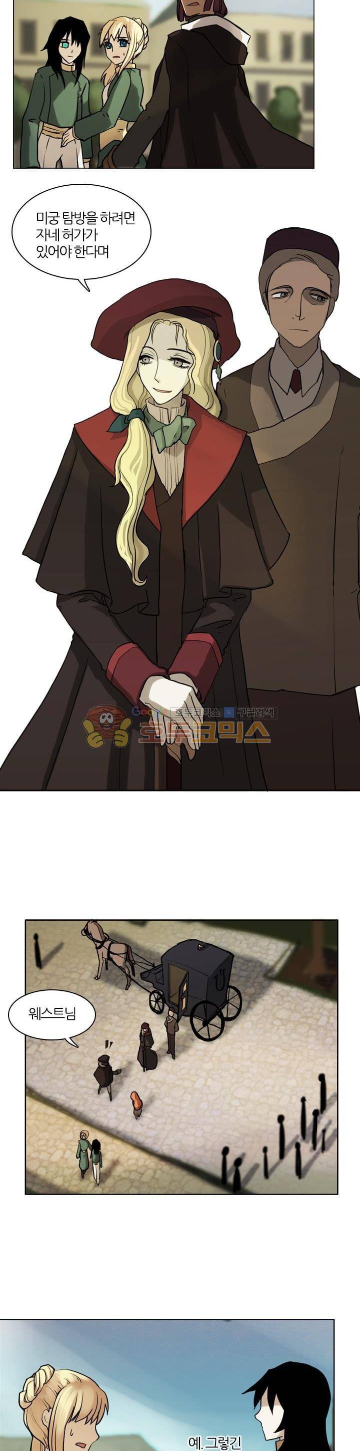 바람이 머무는 난 43화 - 테레의 미궁 (3) 2