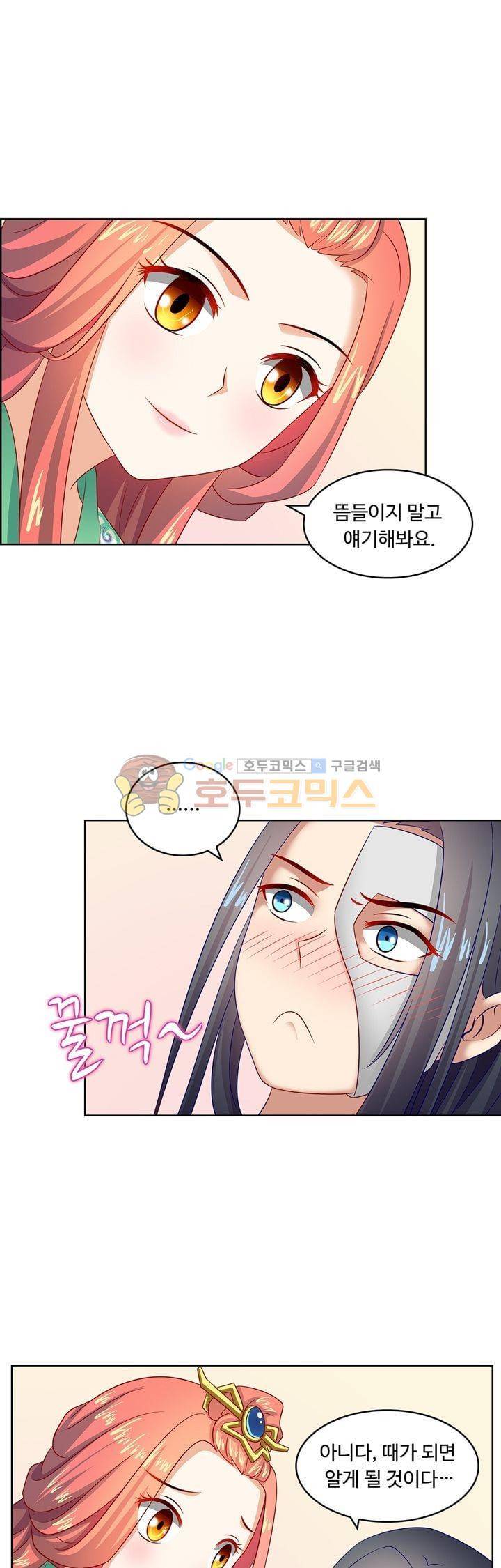 왕비가된 외과의사 42화 1