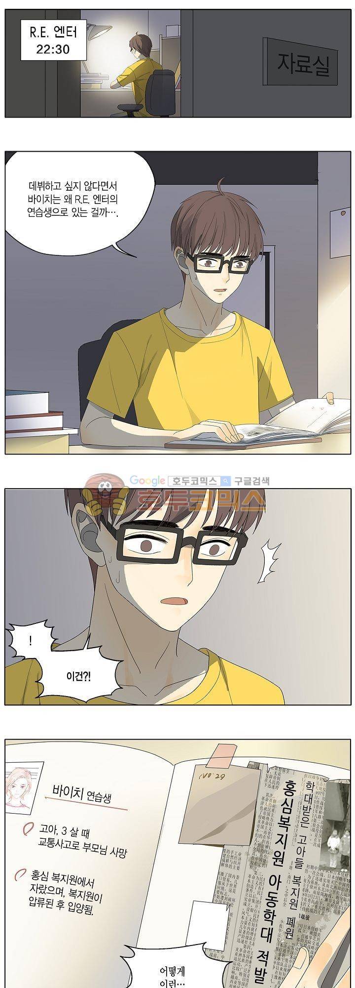 별에서 온 아이돌 7화 2
