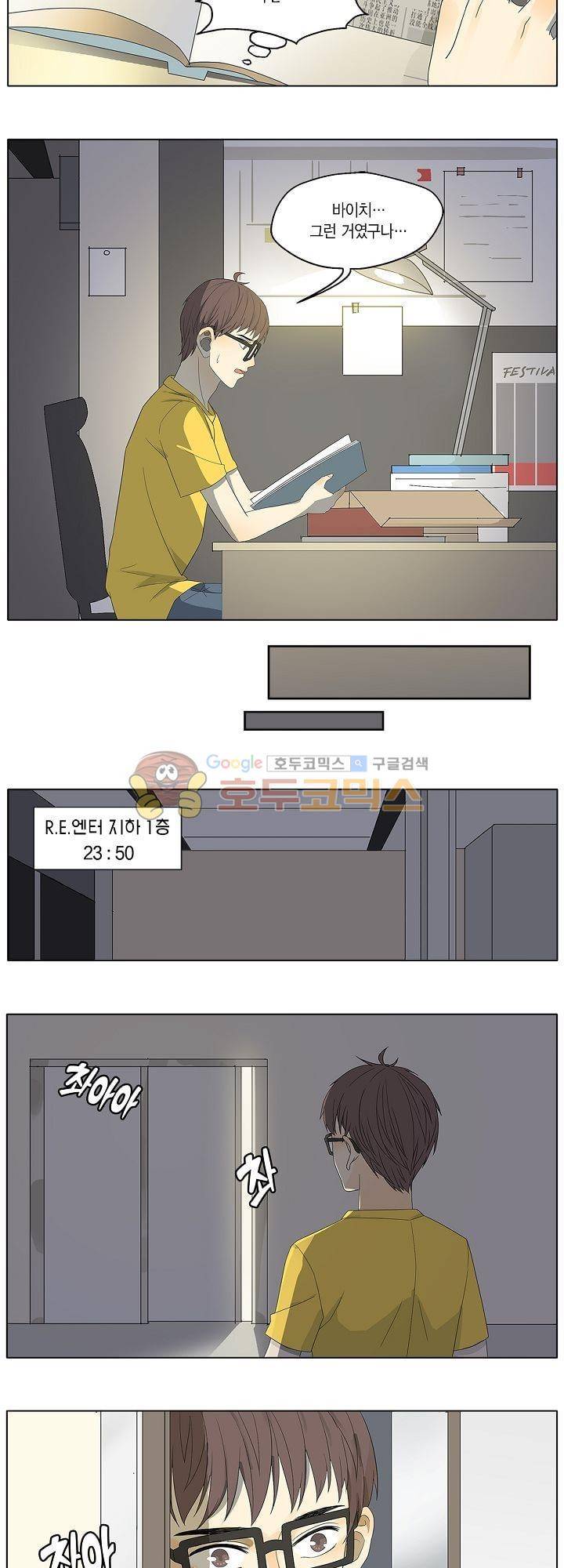 별에서 온 아이돌 7화 3