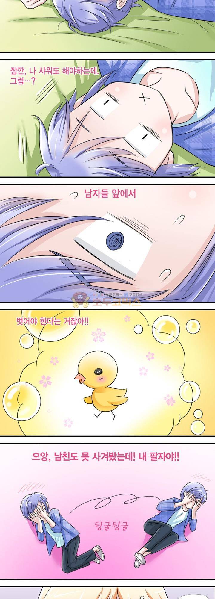 체인지 7화 2