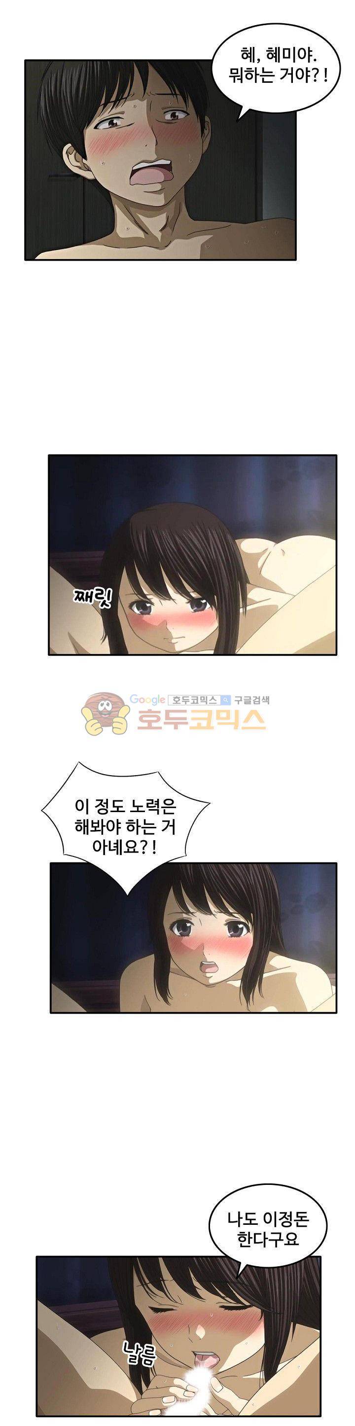 이웃집유부녀 3화 3