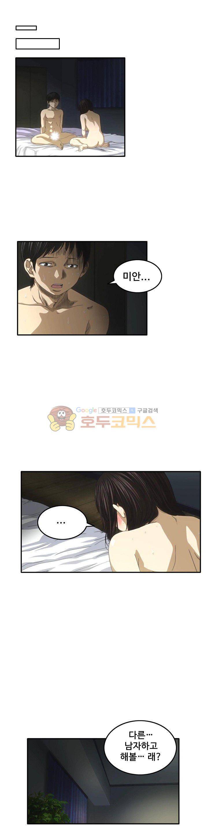 이웃집유부녀 3화 5