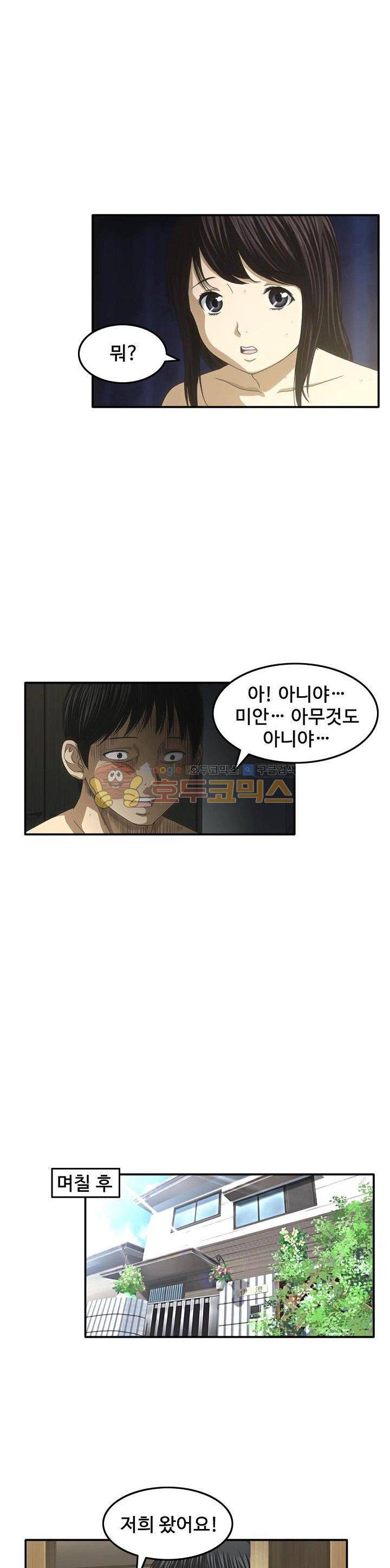 이웃집유부녀 3화 6