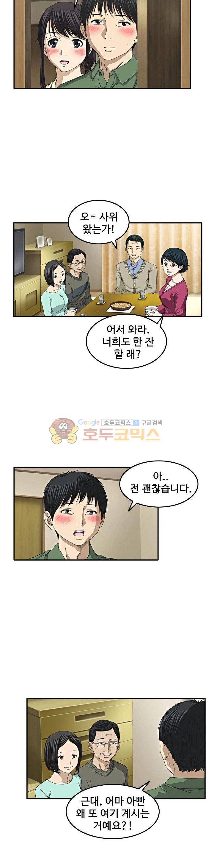 이웃집유부녀 3화 7
