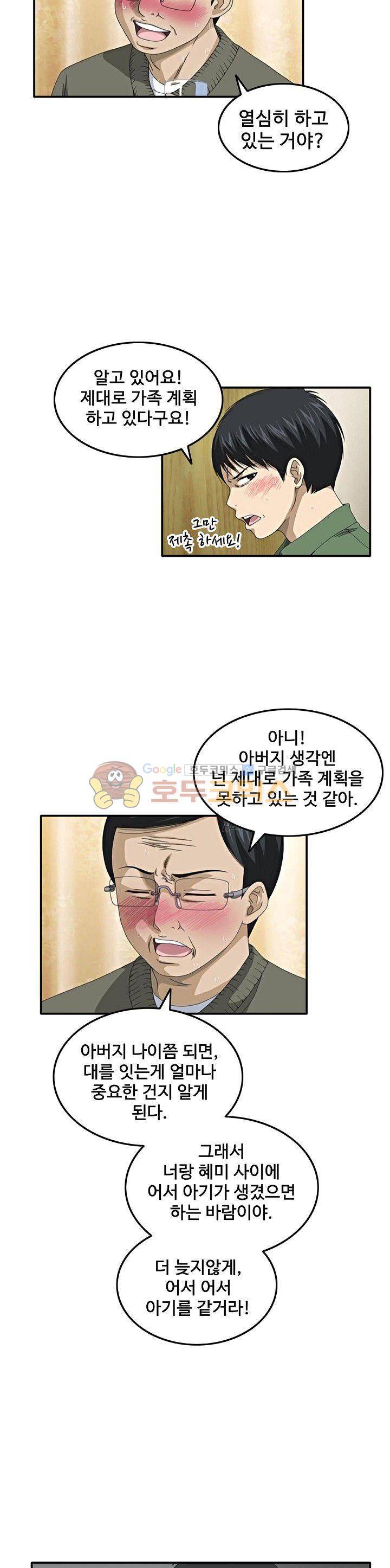 이웃집유부녀 3화 9