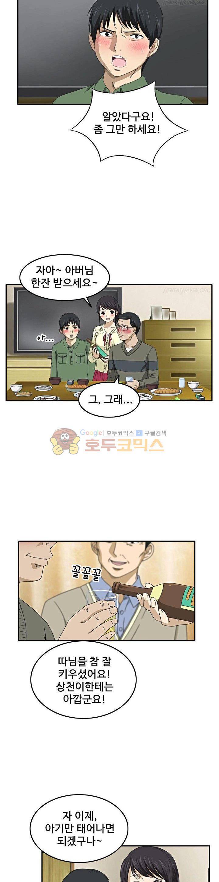 이웃집유부녀 3화 10