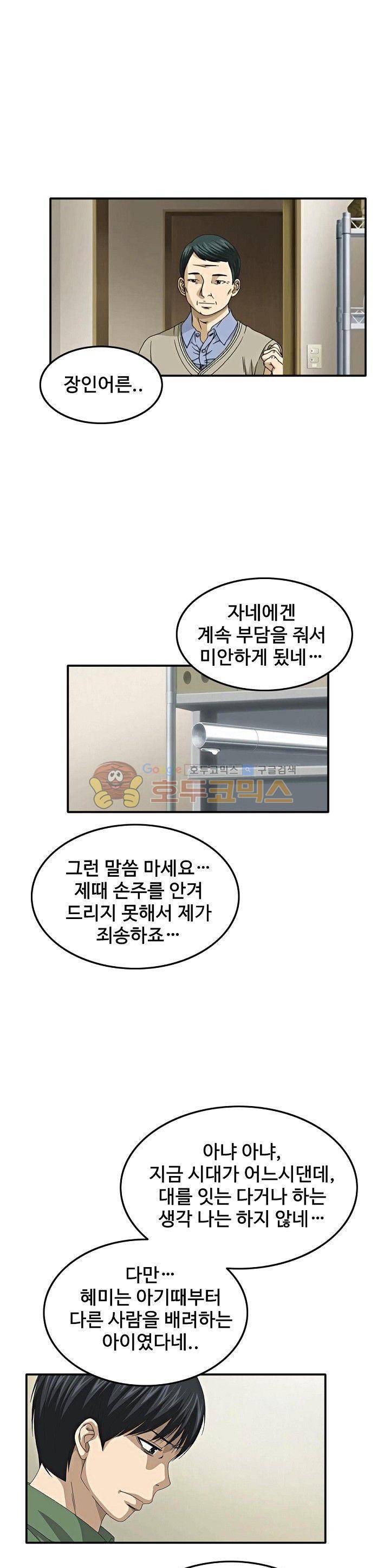 이웃집유부녀 3화 13