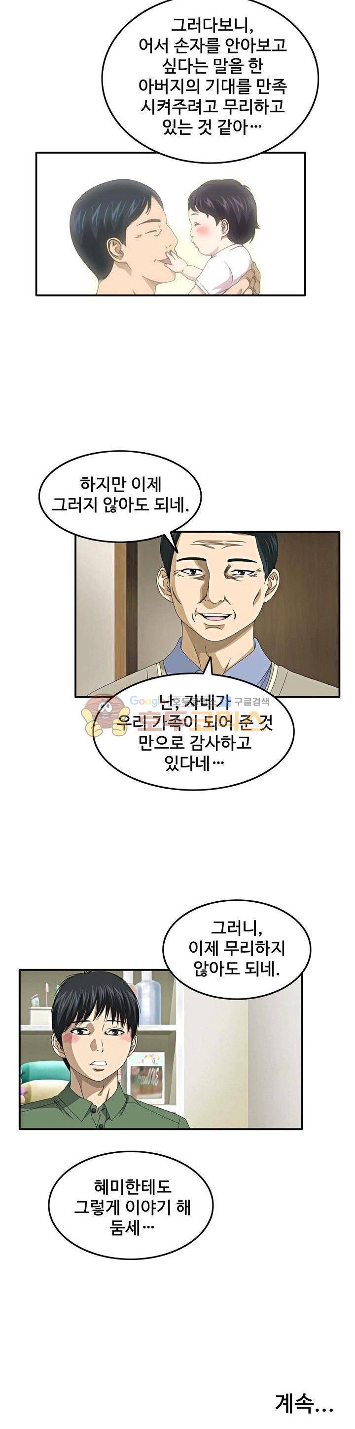 이웃집유부녀 3화 14