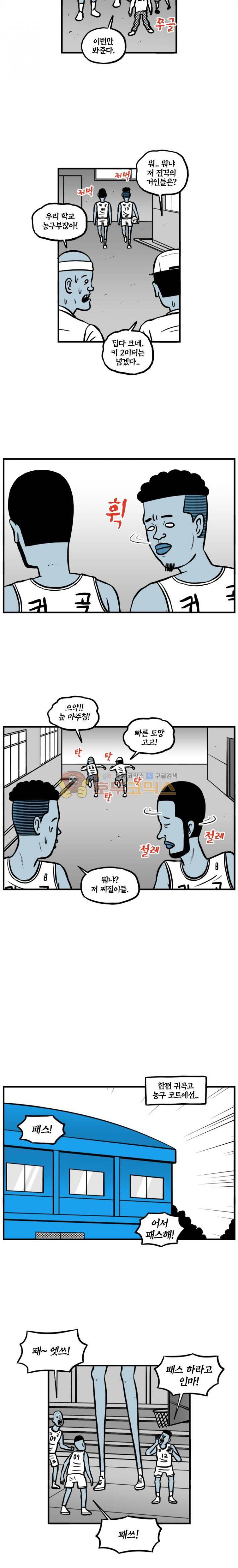 도나스 학교괴담 시즌2 3화 - 핵꿀밤 대작전 (1) 2