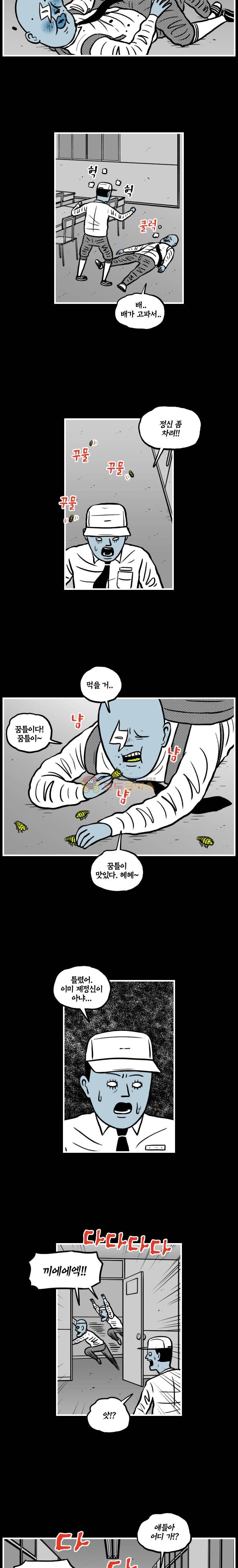 도나스 학교괴담 시즌2 13화 - 살빼시구아 (2) 2
