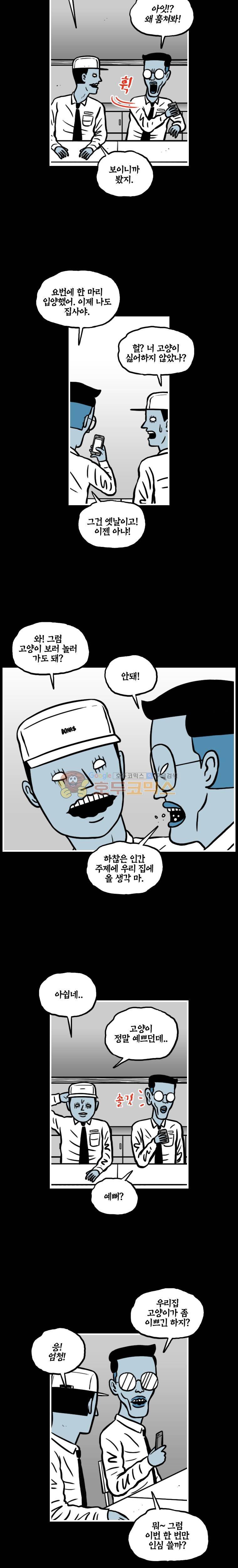도나스 학교괴담 시즌2 23화 - 방울방울 2