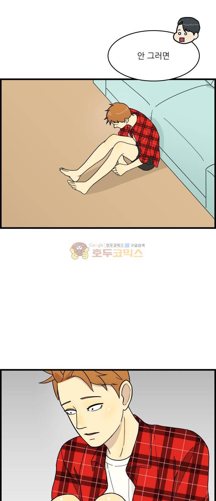 오직 나의 주인님 8화 4