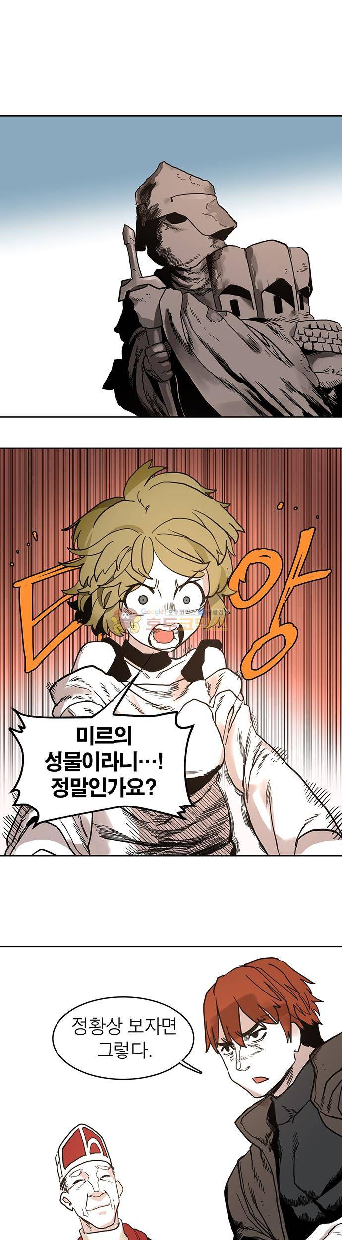 도와줘요, 이비씨! 22화 1