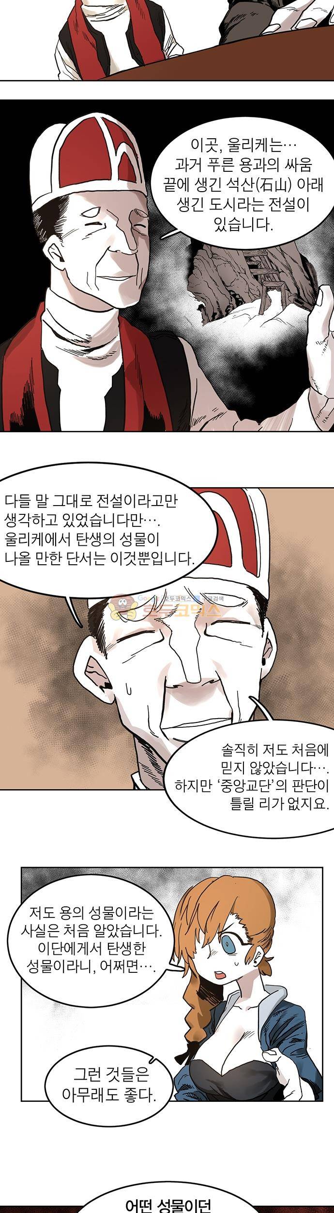 도와줘요, 이비씨! 22화 2