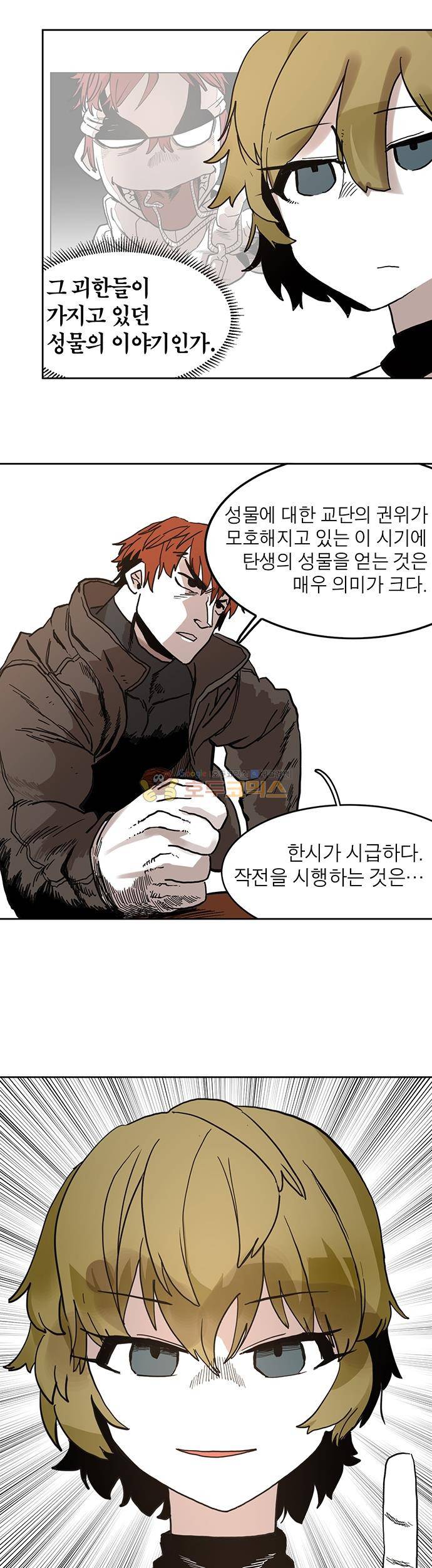 도와줘요, 이비씨! 22화 4
