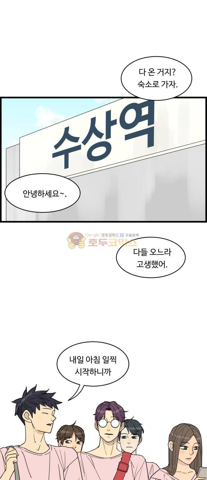 오직 나의 주인님 19화 7