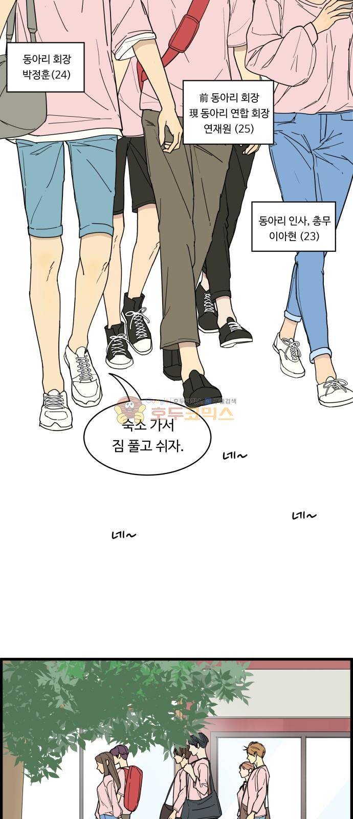오직 나의 주인님 19화 8