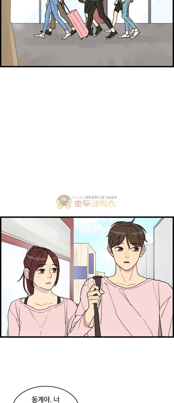 오직 나의 주인님 19화 9